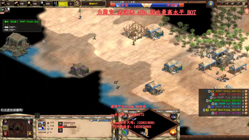 【2021-07-21 22点场】帝国时代肥龙大师：帝国时代2：白狼宫无敌局
