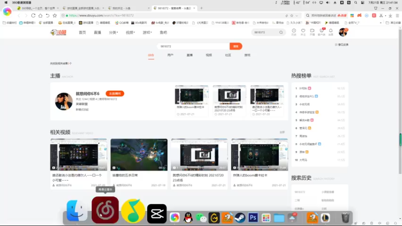 【2021-07-21 21点场】就想问你6不6：新模式怼起