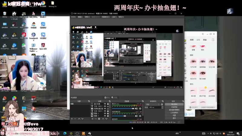 【2021-07-21 22点场】Kiki仔ovo：【ki仔】补下两周年