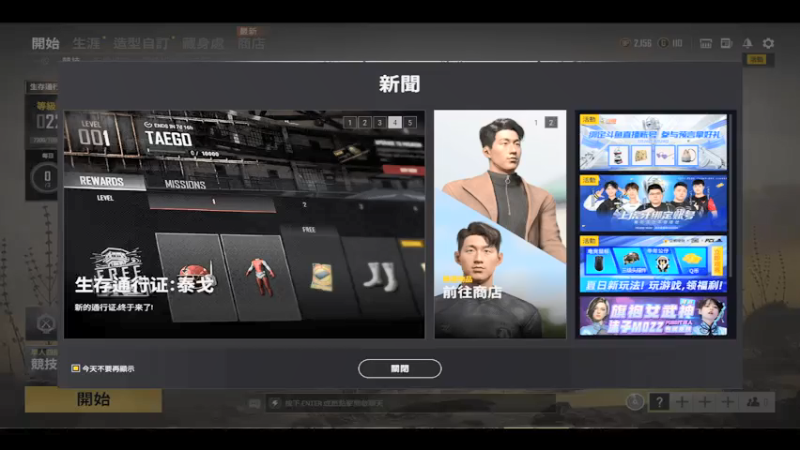 【2021-07-22 13点场】冷冷137570：【冷冷】：绝地求生真好玩！