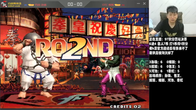 【2021-07-21 21点场】解说小狼：小狼：KOF97新晋4条S大赛