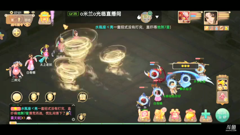 【2021-07-22 06点场】铭铭仔仔：大话西游！火爆来袭
