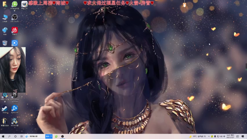 【2021-07-21 14点场】比芯唲：“英雄，愿你拥有一份不悔的爱情！”❤️