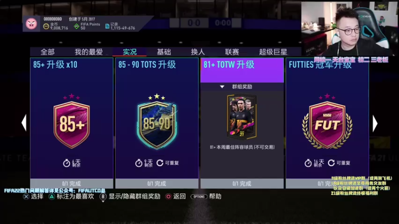 【2021-07-21 20点场】COCO花式FIFA：听说有neymar保证包？