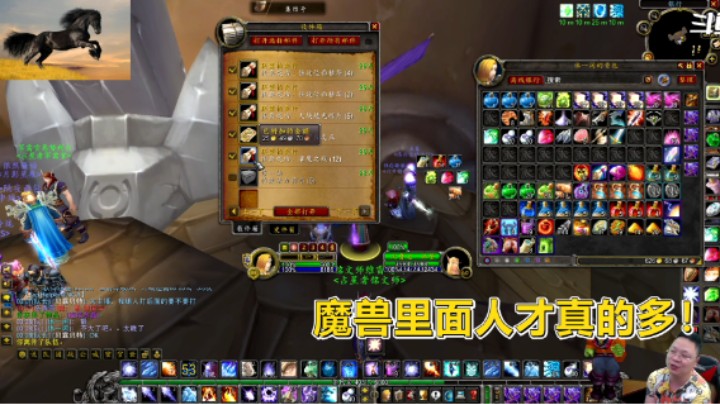 魔兽TBC怀旧服：NPC出售的物品居然翻倍卖出？卧龙凤雏遍地都是