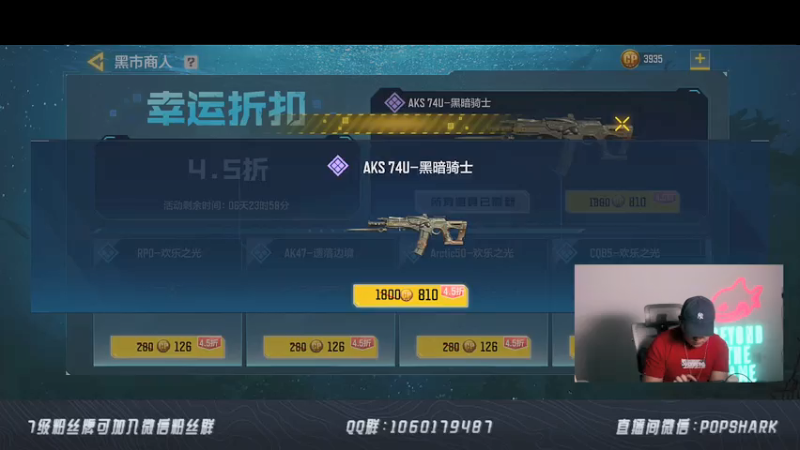 【2021-07-22 00点场】皮皮鲨FPS：家 人 们 我 来 了