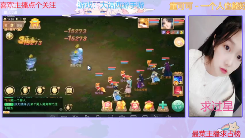 【2021-07-21 14点场】停留在雨中Cium：大话西游手游 7736687