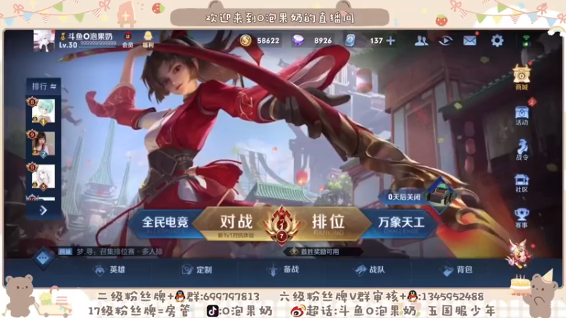 【2021-07-15 10点场】O泡果奶1111：巅峰赛2000-2100