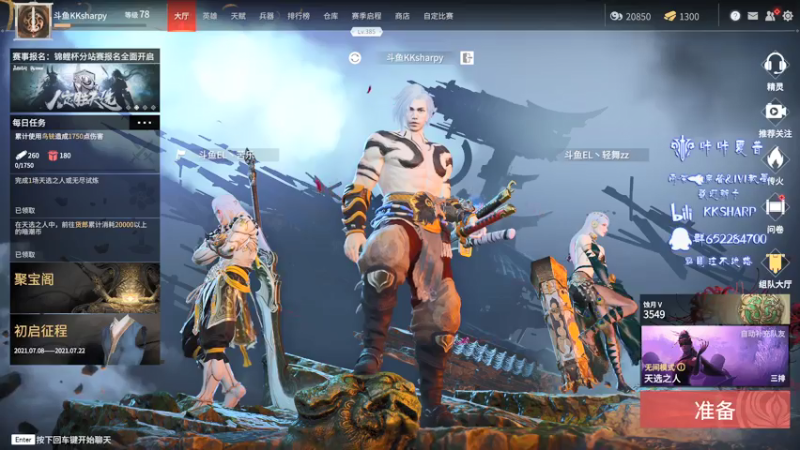 【2021-07-20 19点场】KKsharpy：3排前十！8点鲨鱼杯