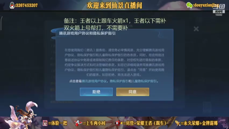 【2021-07-22 19点场】仙景丶MY：专业三十年露娜，微信带粉