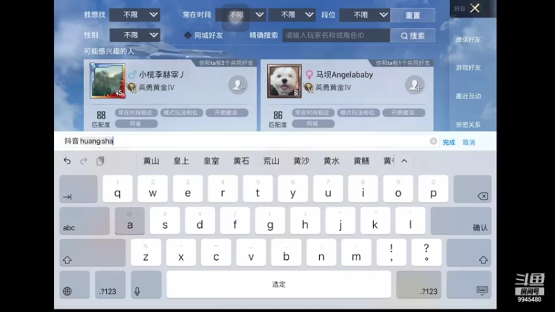 【2021-07-22 23点场】東导演：愉快的休闲时刻哈哈！