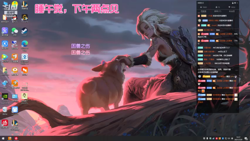 【2021-07-20 13点场】登登大魔王吖：【可萌可御】一个快乐的直播间