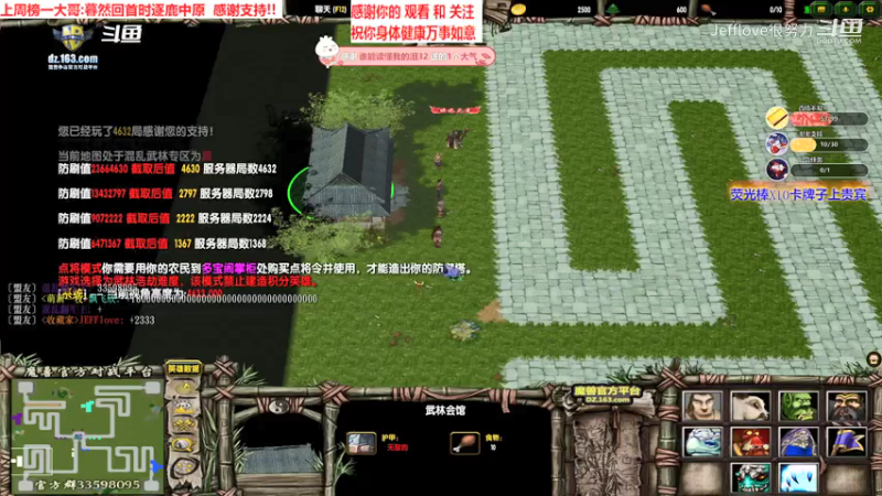 01:16:46 魔兽争霸3:混乱武林 这波操作你学废了吗[JEFFlove]
