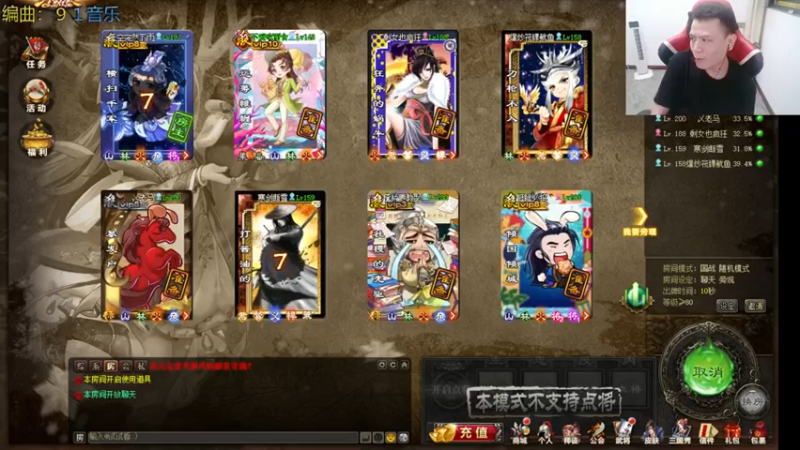 吹得神丶丶丶+ 三国杀：2021-07-20 22点场第3段切条  成功斩获游戏胜利，上分如喝水，对手毫无游戏体验