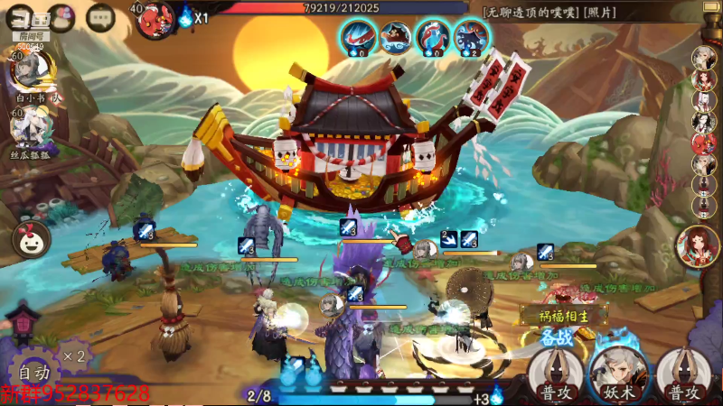 我在斗鱼看无聊透顶的朴朴直播阴阳师