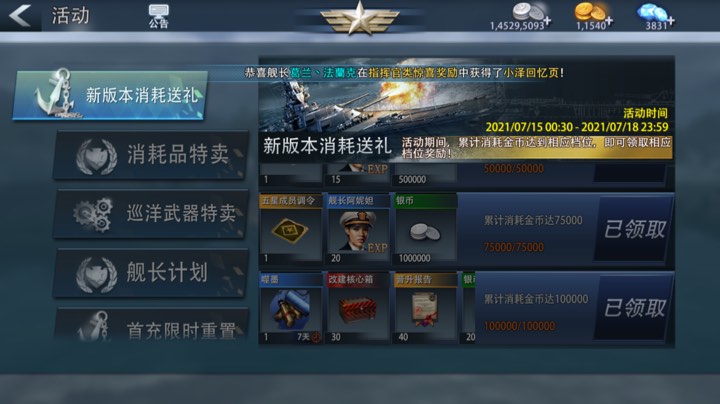 金币又浪光了