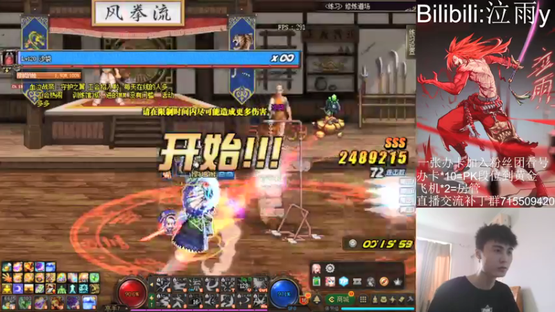 【2021-07-22 15点场】泣雨y：看号帮搭配打桩遴选
