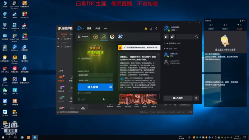 【2021-07-21 21点场】挂猪头卖你肉：水萨打副本---魔兽世界TBC