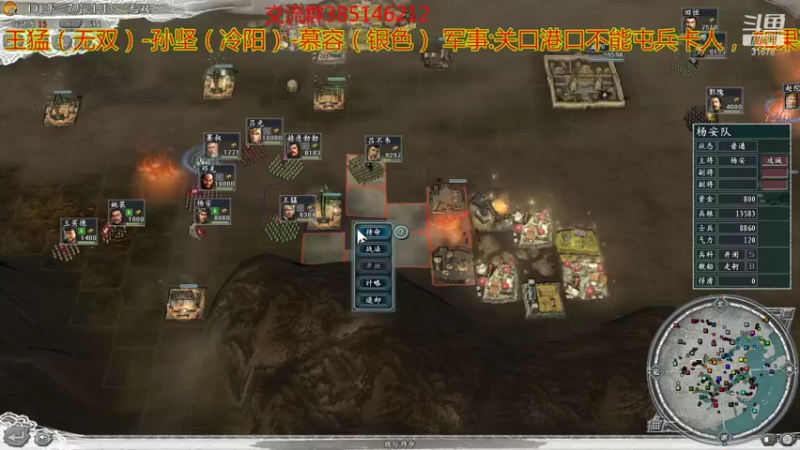 【2021-07-21 23点场】冷灬阳：【宝藏直播间】三国志11真英雄2.72