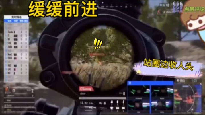 17战队伏伏前进收割人头