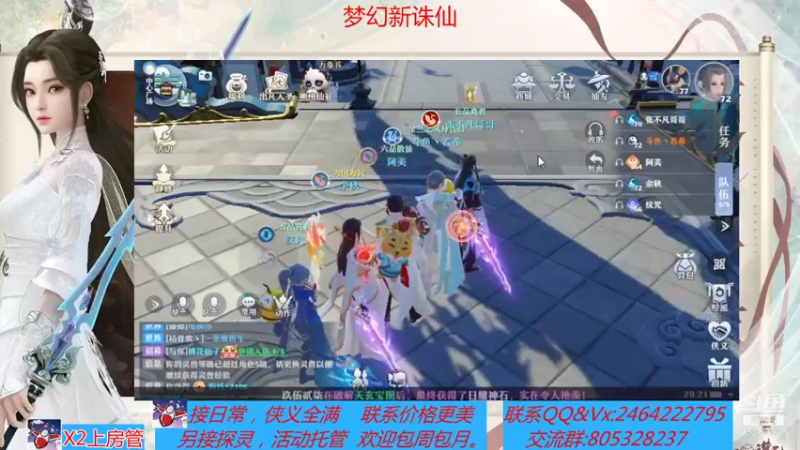 【2021-07-21 20点场】若晞丶：最长在线帮肝，业务能手
