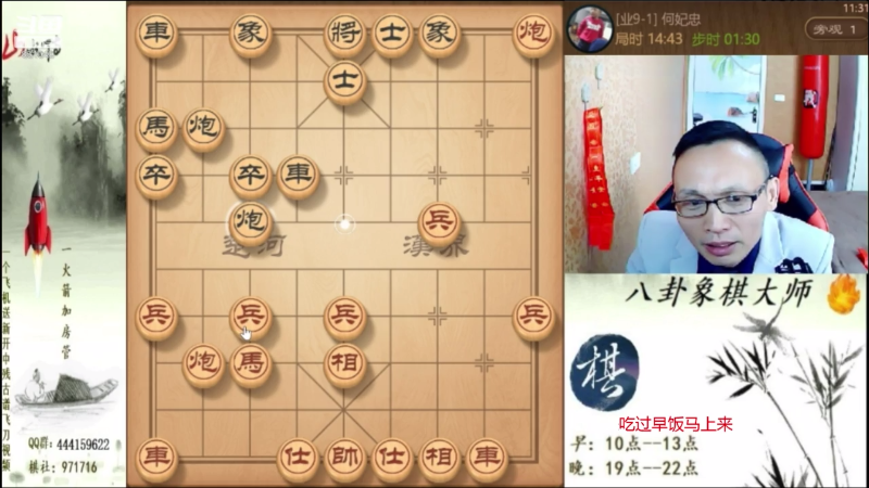 【天天象棋】八卦象棋大师的精彩时刻 20210722 06点场