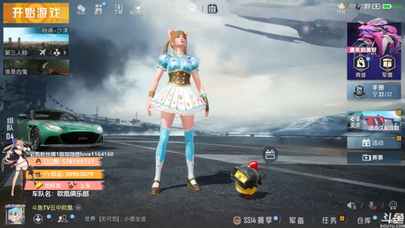 【2021-07-22 10点场】云中欧凰：【凰儿】星光殿堂等你点亮，看鱼吧呦~