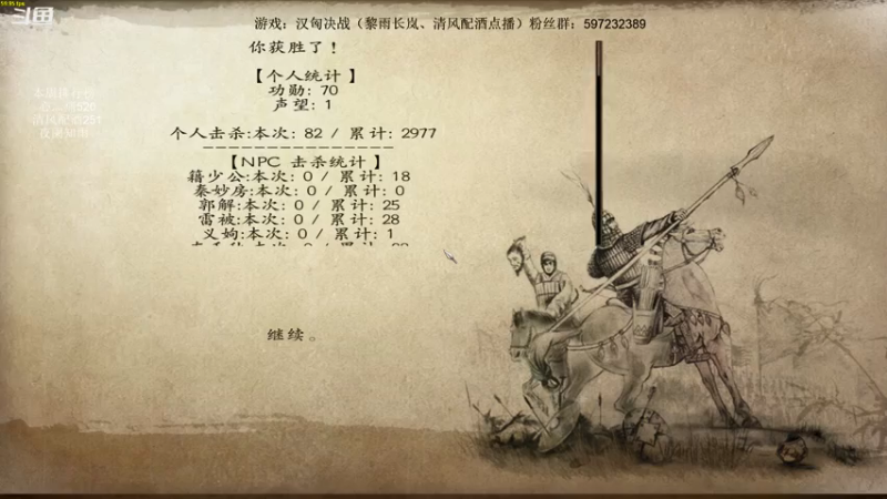 【2021-07-21 23点场】主播渣哥：汉匈奴决战，封狼居胥就在今日！