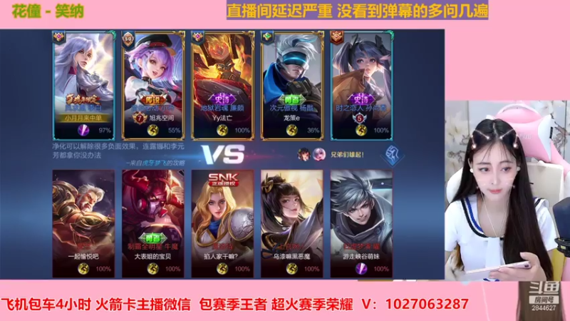 【2021-07-21 23点场】月月小师妹：野王五排带粉粉