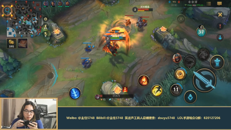 我在斗鱼看主任5748直播LOL手游
