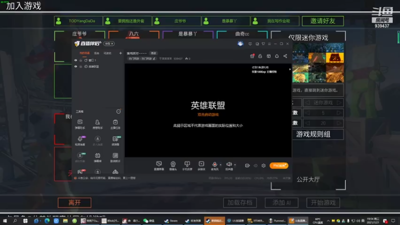 【2021-07-21 19点场】于洋洋洋洋：揍鸡派对~~~~