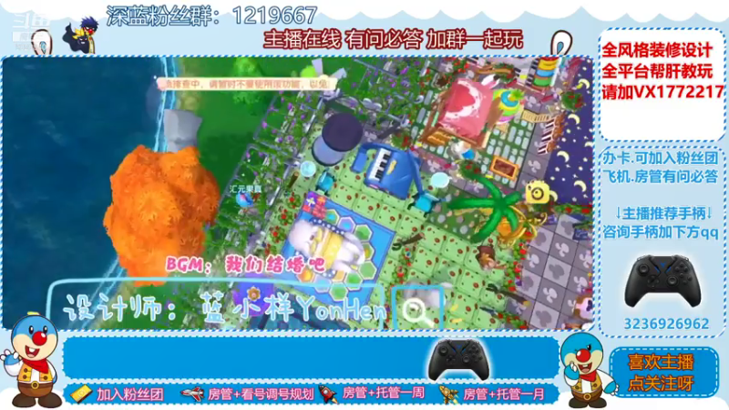 【2021-07-19 06点场】天清呀YonHen：装修设计帮肝