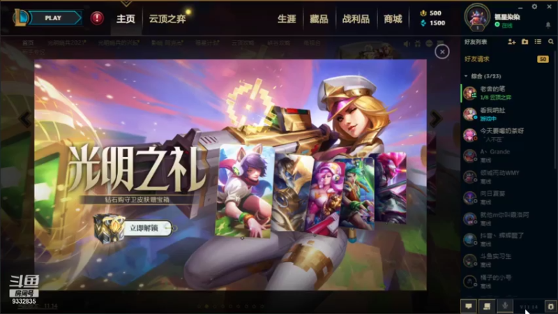 【2021-07-21 21点场】峡谷跳跳染：好耶，周=三快乐ヽ(✿ﾟ▽ﾟ)ノ