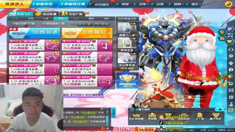 【2021-07-22 20点场】BN丶严斌：晚上好，来起飞了。干干干