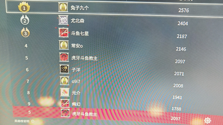 永劫无间王者