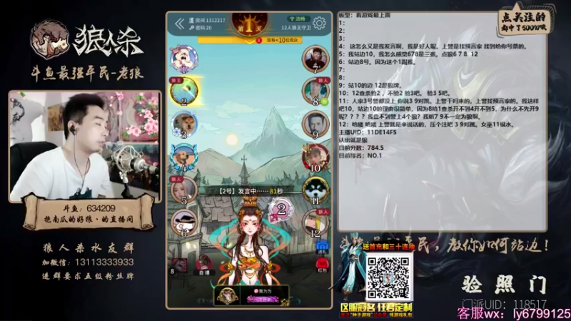 【2021-07-21 21点场】EA丶老狼：#官方狼人杀#新赛季8月2号开始，路人局