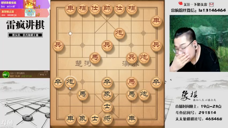 【2021-07-22 21点场】雷疯小叔：体验一个象棋疯子给您带来的快乐