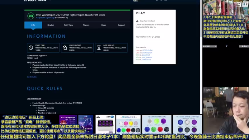 【2021-07-21 16点场】边哥BeenGor：直播：东大Sako败者！英特尔世界公开赛