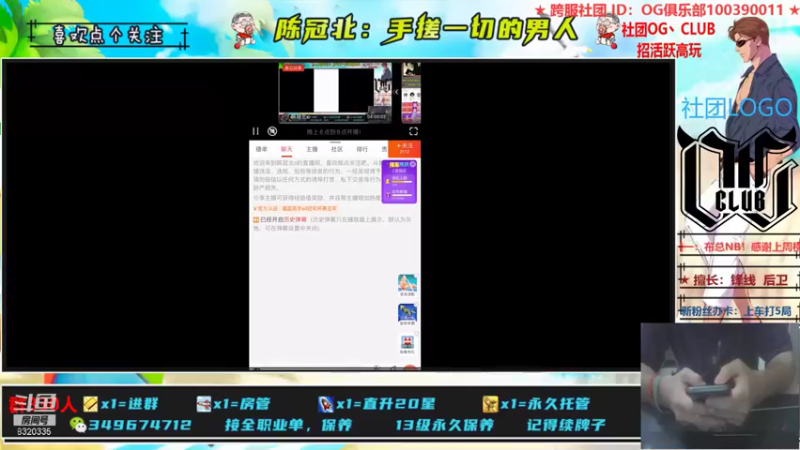 【2021-07-21 21点场】陈冠北c：【OG冠北】灌篮最细主播 !