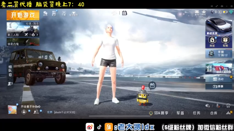 【2021-07-22 12点场】老大贤：猛男1v4：厨神老二贤在线表演厨艺