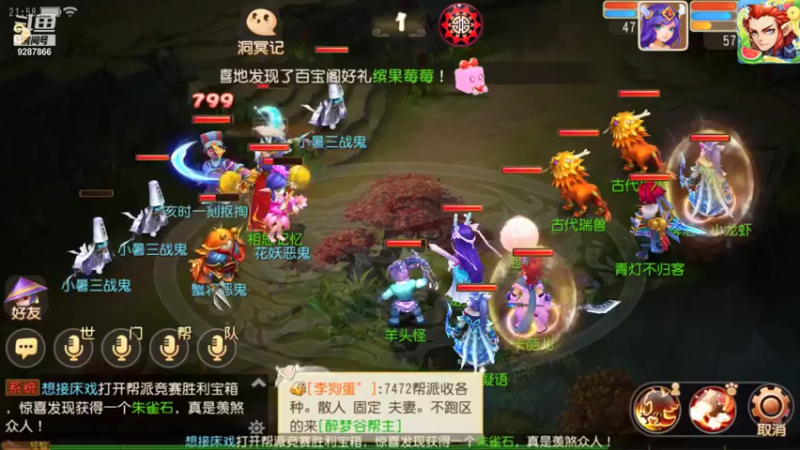 【2021-07-20 21点场】卡葩：我的世界新服 9287866