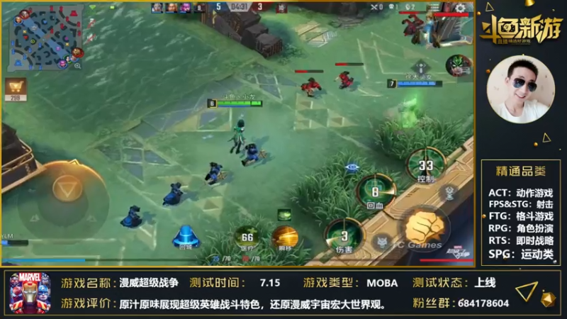 【2021-07-22 01点场】战神丨小龙丶：【漫威超级战争】拿来吧你！
