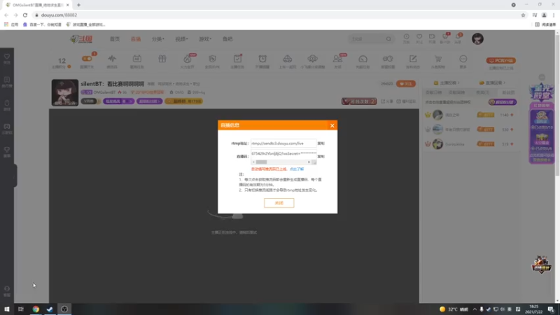 【2021-07-22 18点场】OMGsilentBT：silentBT：看比赛啊啊啊啊