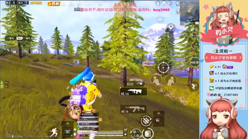 【2021-07-22 21点场】豹小欠：⚡快来领福利码~兑换永久衣服~~