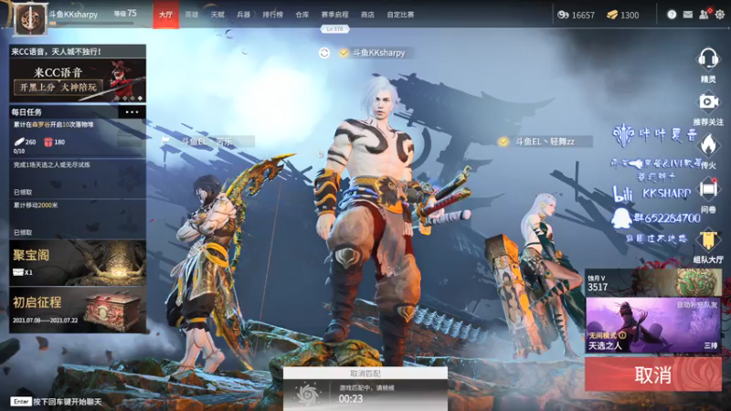 【2021-07-18 17点场】KKsharpy：3排前20~6点鲨鱼杯