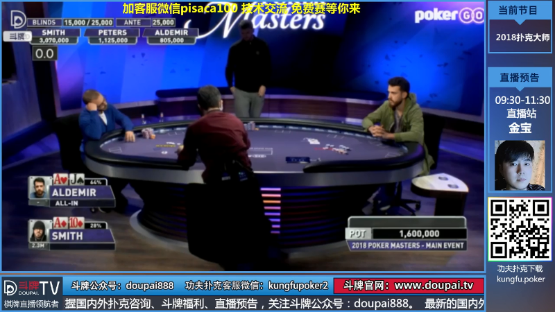 【棋牌娱乐】斗牌TV的精彩时刻 20210722 00点场