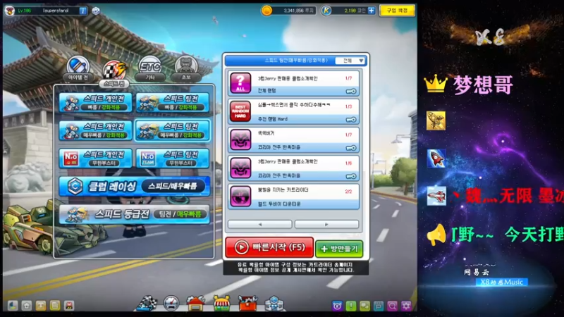 【2021-07-22 19点场】x8丿：X8: 晚上好~~