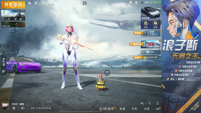 【2021-07-22 18点场】无冕之王浪子断：【最精彩的游戏直播】