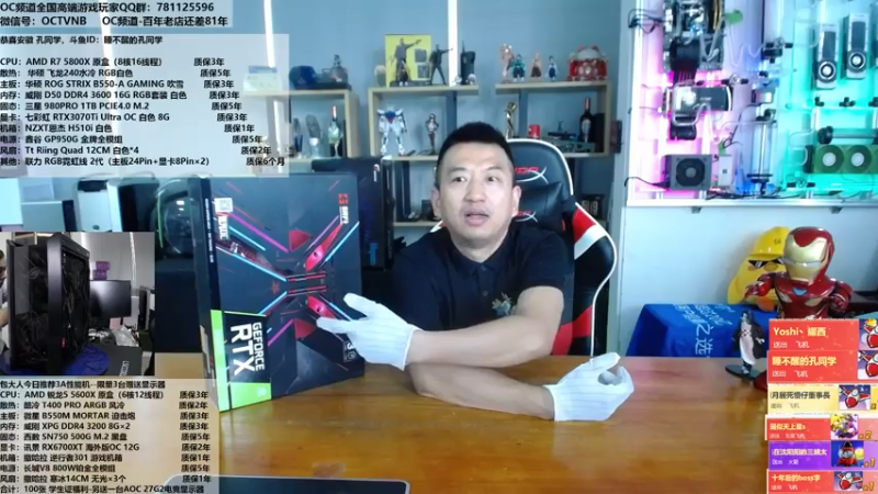【2021-07-19 15点场】OC频道包大人：一台电脑，一种生活~！男人要有爱好