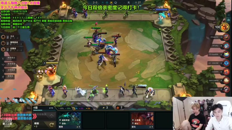 【2021-07-22 05点场】南波儿大魔王丶：云顶新版本提前教学了！